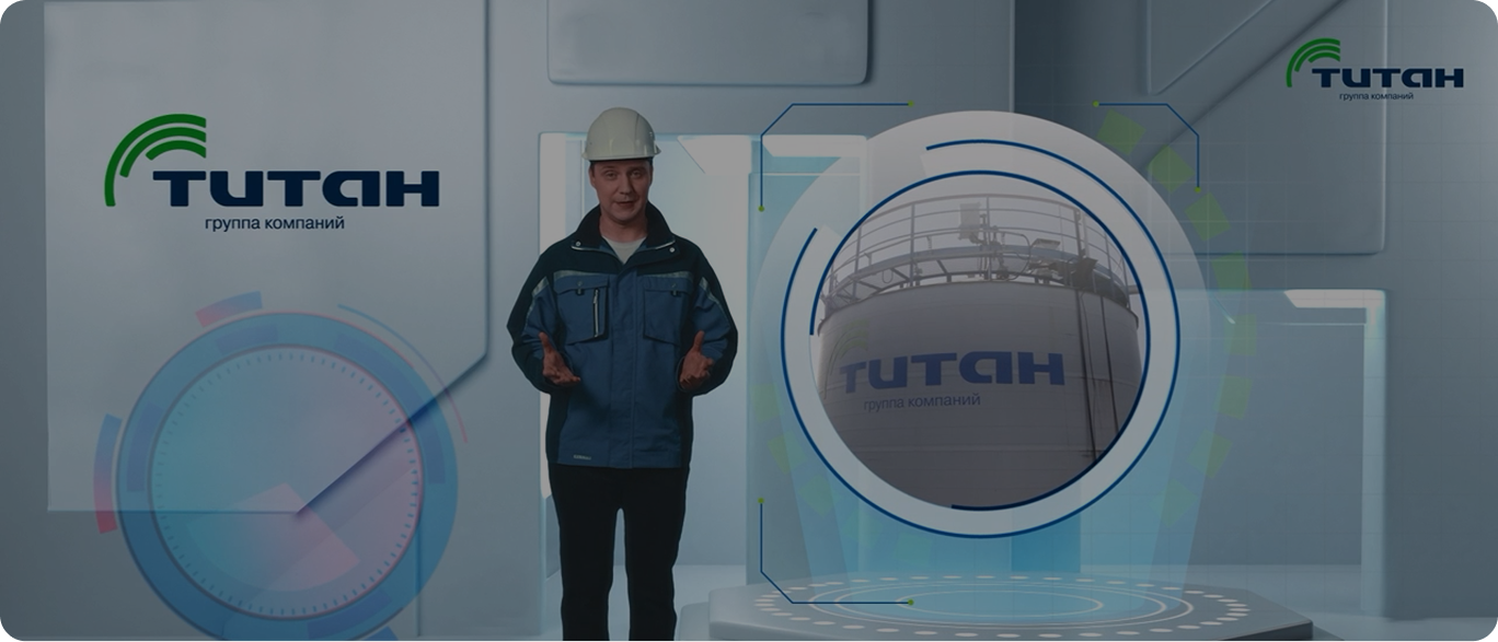 Техника безопасности при посещении гостями ГК «Титан» и её предприятий